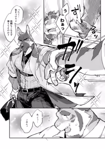 Page 11 of 純愛不倫紀行 - preview thumbnail