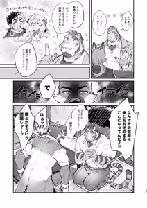 Page 15 of 純愛不倫紀行 - preview thumbnail