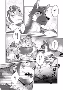Page 18 of 純愛不倫紀行 - preview thumbnail