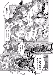 Page 24 of 純愛不倫紀行 - preview thumbnail