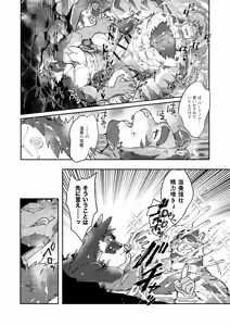 Page 25 of 純愛不倫紀行 - preview thumbnail