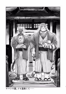 Page 7 of 純愛不倫紀行 - preview thumbnail