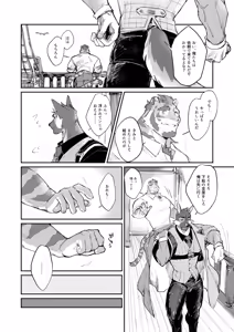 Page 9 of 純愛不倫紀行 - preview thumbnail