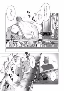 Page 10 of 純愛不倫紀行 - preview thumbnail