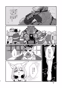 Page 16 of 桃花晴星 - preview thumbnail