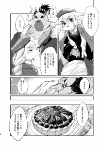 Page 18 of 桃花晴星 - preview thumbnail