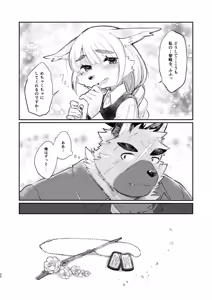 Page 22 of 桃花晴星 - preview thumbnail