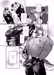 Page 16 of おれがきみで_お前が俺で - preview thumbnail