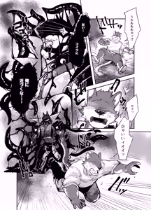 Page 22 of おれがきみで_お前が俺で - preview thumbnail