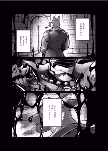 Page 3 of おれがきみで_お前が俺で - preview thumbnail