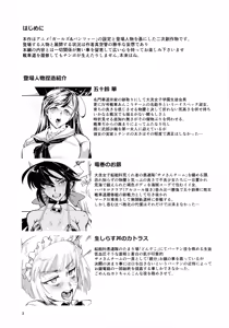 Page 3 of Milk Hall Donzoko - preview thumbnail