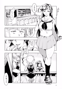 Page 4 of Milk Hall Donzoko - preview thumbnail