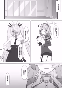 Page 17 of Ako no Torotoro Massage Taiken - preview thumbnail
