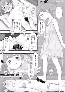 Page 4 of Tomodachi no Pants de Bokki Shitara Nagachichi Mama ni Shiroi Oshikko no Dashikata o Osowarimashita. - preview thumbnail