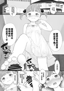 Page 3 of 友達のパンツで勃起したら長乳ママに白いおしっこの射精(だ)しかたを教わりました。 中文翻譯 - preview thumbnail