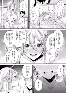 Page 23 of Ota Gal Kanojo ga Dekita Riyuu -You no Shou- - preview thumbnail