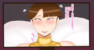 Page 17 of Shachou no Musuko to Tsuma | 社長的兒子與妻子 - preview thumbnail