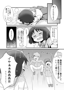 Page 8 of Nano-chan Kantan Hakkingu - preview thumbnail