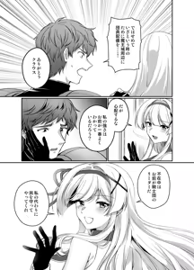 Page 3 of Hyouten no Kishi Alicia ~Seigi no Hime Kishi ga Maou no Utsuwa ni Somari Ochiru Toki kara~ - preview thumbnail