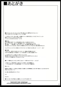Page 23 of Taiyou no Hatake Nite - preview thumbnail