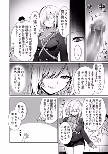 Page 59 of Doutei Daisuki Jogakusei-chan, Zetsurin Doutei ni Haiboku suru -Third Time is Fate- - preview thumbnail