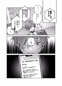 Page 13 of Sister wa Inoranai - preview thumbnail