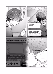Page 43 of Sister wa Inoranai - preview thumbnail