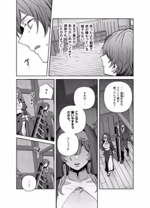 Page 46 of Sister wa Inoranai - preview thumbnail