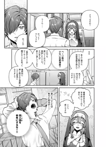 Page 51 of Sister wa Inoranai - preview thumbnail