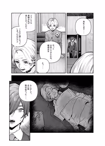 Page 68 of Sister wa Inoranai - preview thumbnail