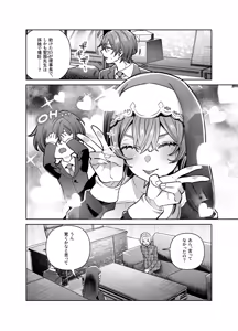 Page 70 of Sister wa Inoranai - preview thumbnail
