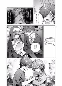 Page 71 of Sister wa Inoranai - preview thumbnail