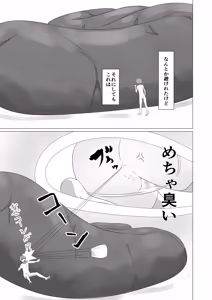 Page 8 of 和式トイレの中で - preview thumbnail
