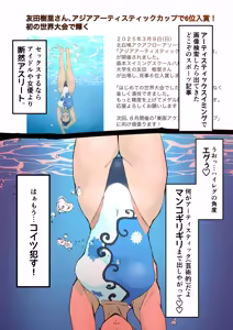 Page 2 of Gazou Shinnyuu Twin Goblin - preview thumbnail