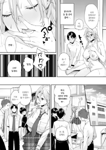 Page 30 of Ota Gal Kanojo ga Dekita Riyuu You no Shou | 오타쿠 갸루 여친이 생긴 이유 -양의 장- - preview thumbnail