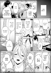 Page 6 of Ota Gal Kanojo ga Dekita Riyuu You no Shou | 오타쿠 갸루 여친이 생긴 이유 -양의 장- - preview thumbnail