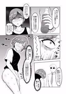 Page 17 of Shiin Monitoring de Tamashii Haisetsu Irekawari - preview thumbnail