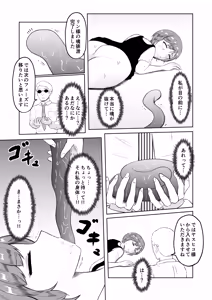 Page 21 of Shiin Monitoring de Tamashii Haisetsu Irekawari - preview thumbnail