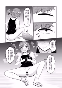 Page 22 of Shiin Monitoring de Tamashii Haisetsu Irekawari - preview thumbnail