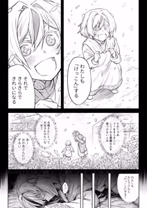 Page 11 of Mesuka Donmushi Ogufesuka "Zenpen" - preview thumbnail