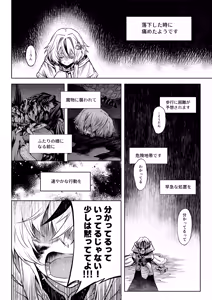 Page 13 of Mesuka Donmushi Ogufesuka "Zenpen" - preview thumbnail
