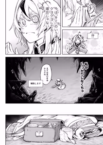 Page 15 of Mesuka Donmushi Ogufesuka "Zenpen" - preview thumbnail