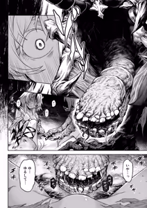 Page 26 of Mesuka Donmushi Ogufesuka "Zenpen" - preview thumbnail