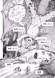 Page 40 of Mesuka Donmushi Ogufesuka "Zenpen" - preview thumbnail