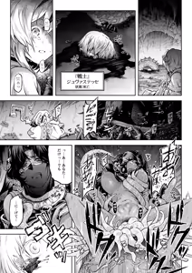 Page 4 of Mesuka Donmushi Ogufesuka "Zenpen" - preview thumbnail