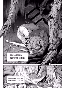 Page 54 of Mesuka Donmushi Ogufesuka "Zenpen" - preview thumbnail