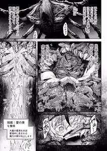 Page 59 of Mesuka Donmushi Ogufesuka "Zenpen" - preview thumbnail
