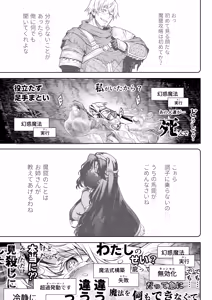Page 6 of Mesuka Donmushi Ogufesuka "Zenpen" - preview thumbnail