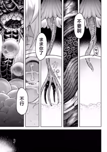 Page 37 of Mesuka Donmushi Ogufesuka "Zenpen" - preview thumbnail