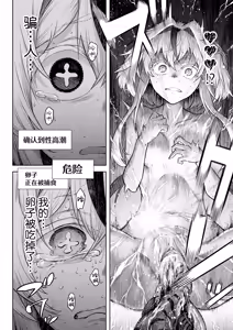 Page 38 of Mesuka Donmushi Ogufesuka "Zenpen" - preview thumbnail